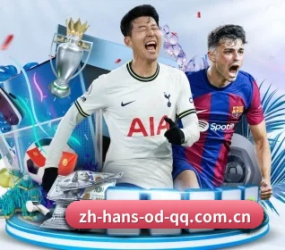五大服务分区,信息按项目分类(OD SPORTS)